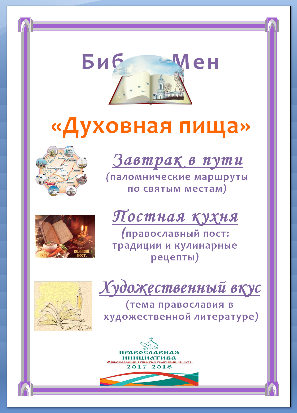 3 стол